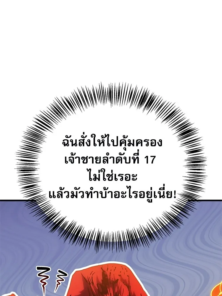 หยุดนะจอมมาร ฮีโร่ล้อมไว้หมดแล้ว ตอนที่ 41 ฉันจะกลับไปเองค่ะ รูปที่ 8