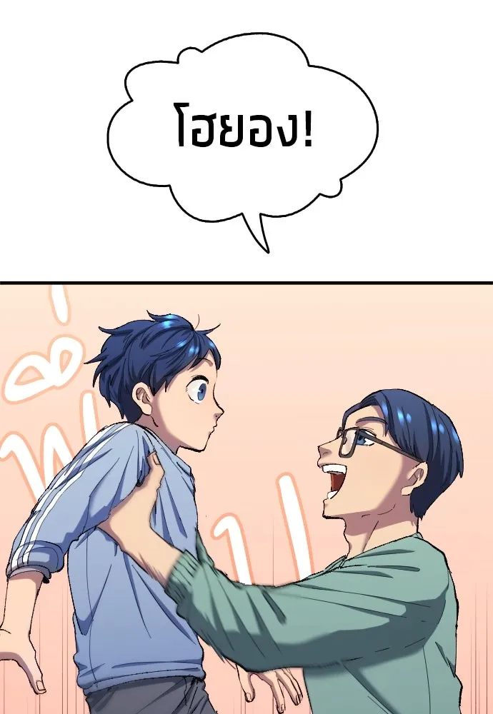 นักเตะแข้งสวรรค์ ตอนที่ 8 รูปที่ 28