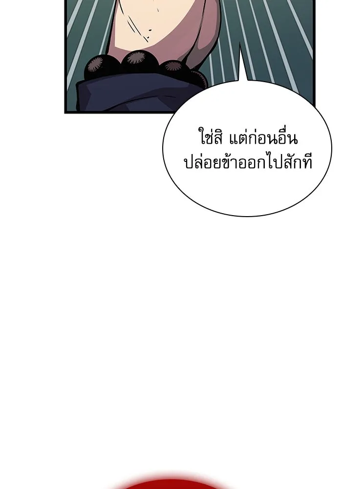 ลับลางลวง ตอนที่ 47 กู่ (1) รูปที่ 46