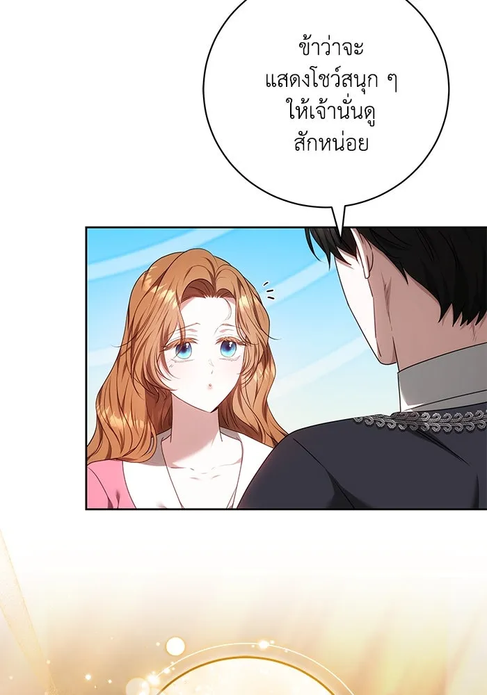 ย้อนเวลาพลิกชะตาทายาท ตอนที่ 63 รูปที่ 32