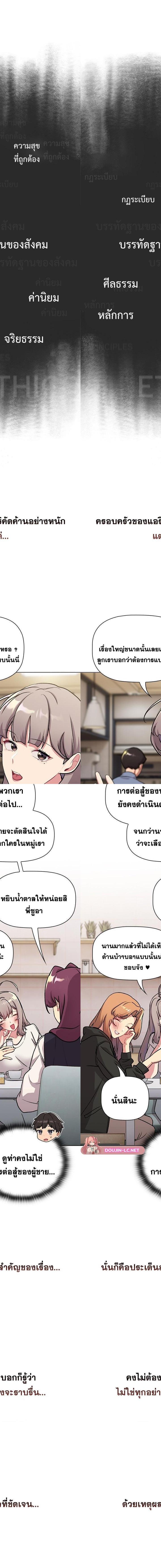 What Do I Do Now ตอนที่ 133 9