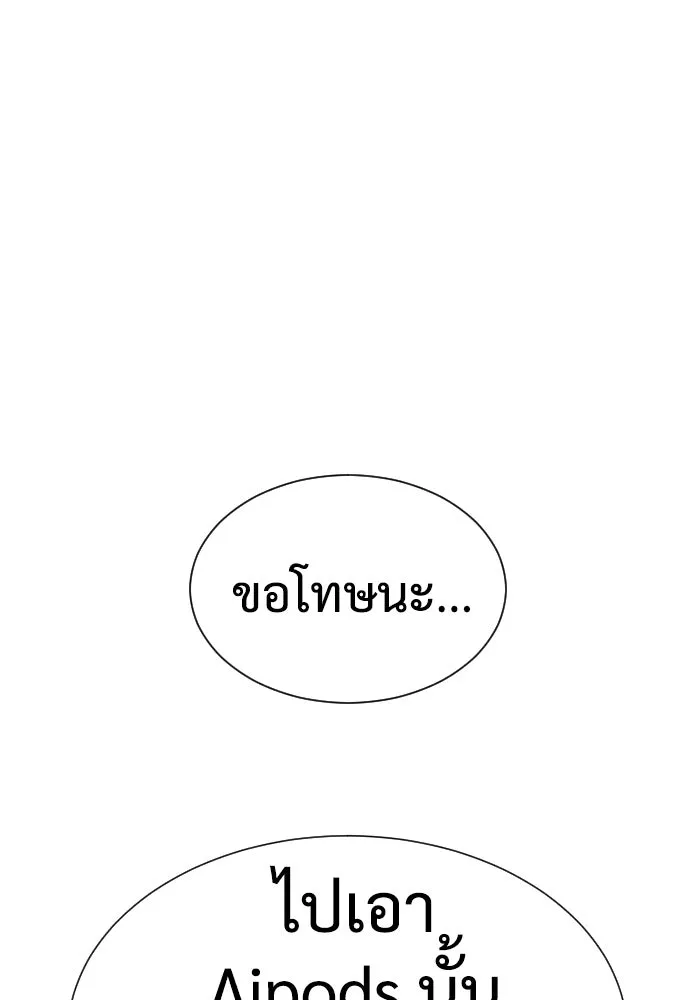 นักฆ่าย้อนวัย ตอนที่ 7 รูปที่ 79