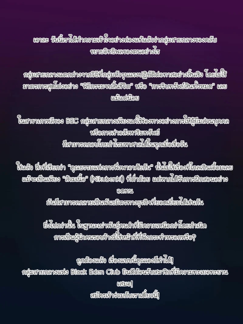 Doujin-Lc- อ่าน โดจิน มังฮวา เกาหลี ญี่ปุ่น จีน แปลไทย Black Eden องค์กรลับลัทธิคนผิวดำเป็นใหญ่ -ความงามและฟิตเนส ภาคต่อ-  [Nuo] Black Eden Club ภาคซาลอนและฟิตเนส 2 ตอนที่ 1 ฟรี ไม่มีโฆษณา อ่าน โดจิน Manhwa เกาหลี ญี่ปุ่น จีน เรามีครบ คัดมาให้เน้นๆ โดจิน 18+ รับประกันความฟินโดย Doujin Lc