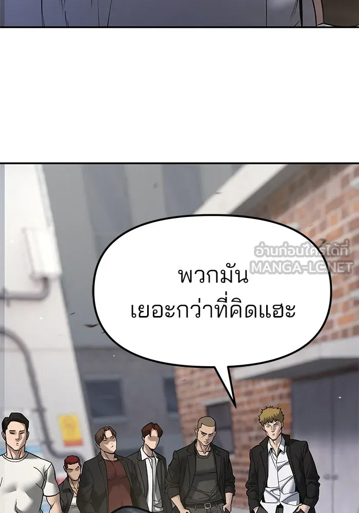เลวฟาดเลว ตอนที่ 182 รูปที่ 42