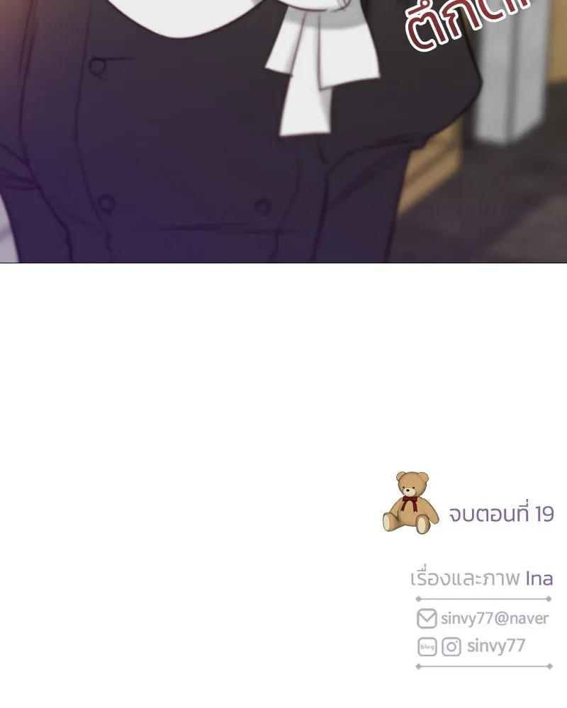 เซเรน่า ตอนที่ 19 รูปที่ 133