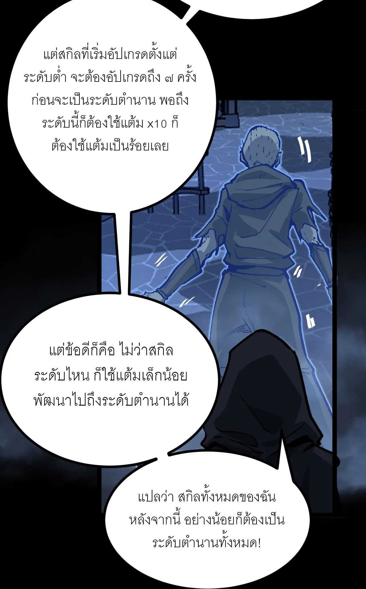 God-level Assassin_ I Am the Shadow น_กฆ_าระด_บเทพ ข_าค_อเงาม_ด ตอนที่ ตอนที่ 12 รูปที่ 18