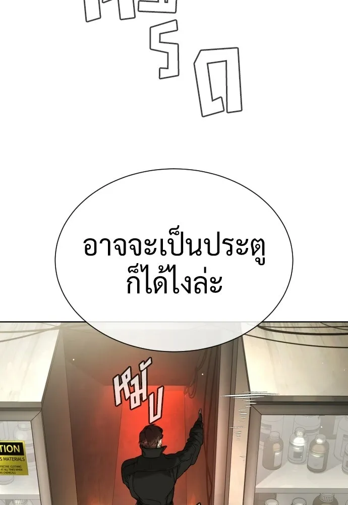 นักฆ่าย้อนวัย ตอนที่ 126 รูปที่ 104