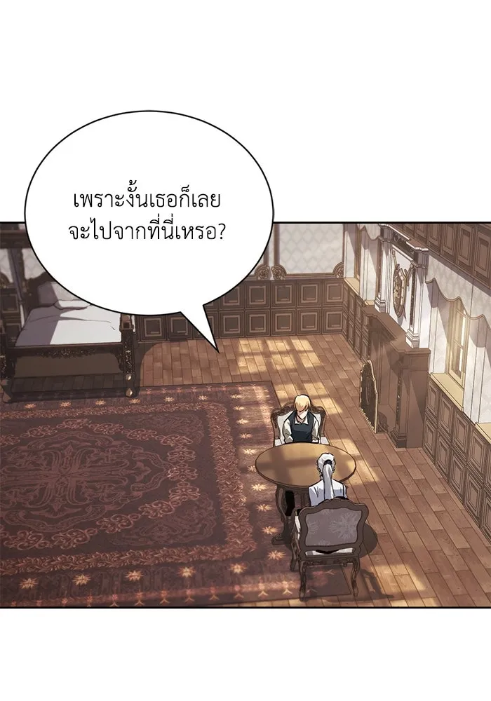ชีวิตพลิกผันของลอร์ดผู้เกียจคร้าน ตอนที่ 75 แรงผลักดันที่ทำให้ก้าวไปข้างหน รูปที่ 31