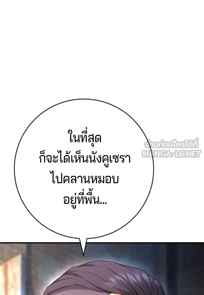 คูเซรา ตอนที่ 8 รูปที่ 99