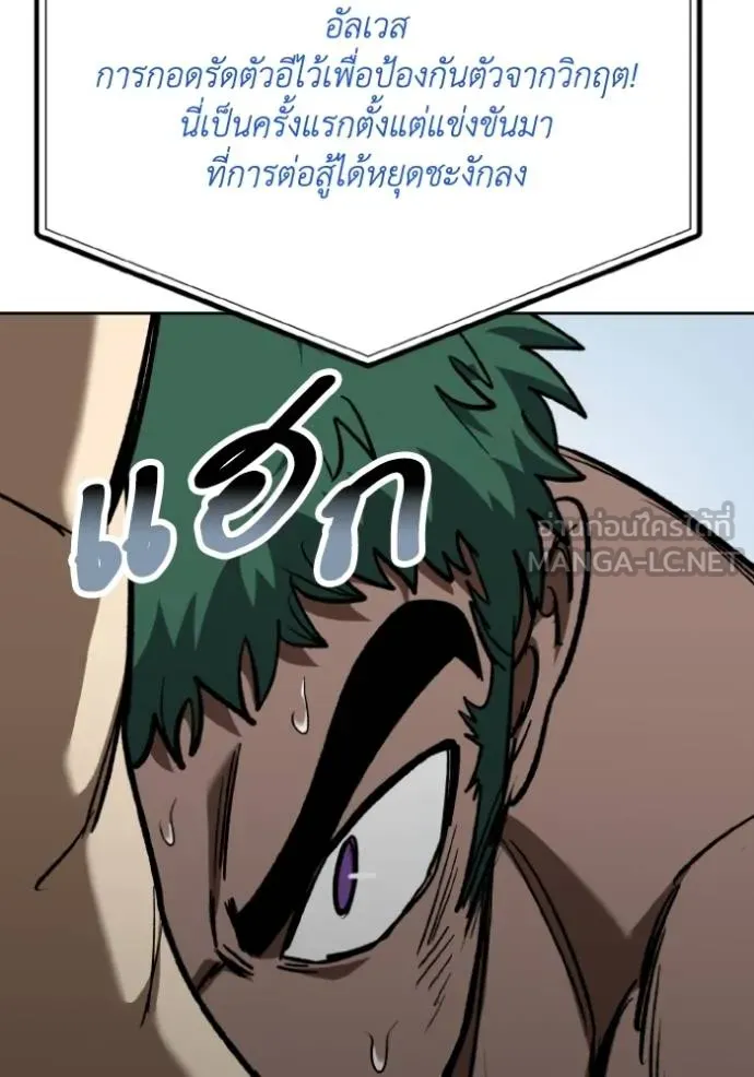 ราชาแห่งอ็อกทากอน ตอนที่ 133 รูปที่ 57