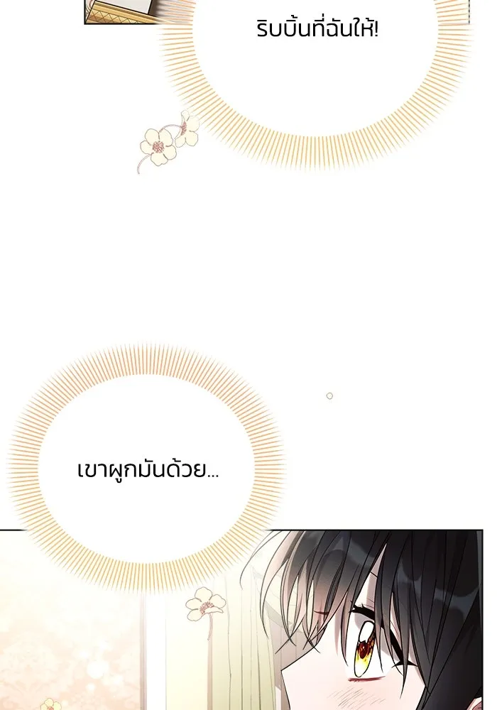 แอชสตาร์ต ตอนที่ 43 รูปที่ 16