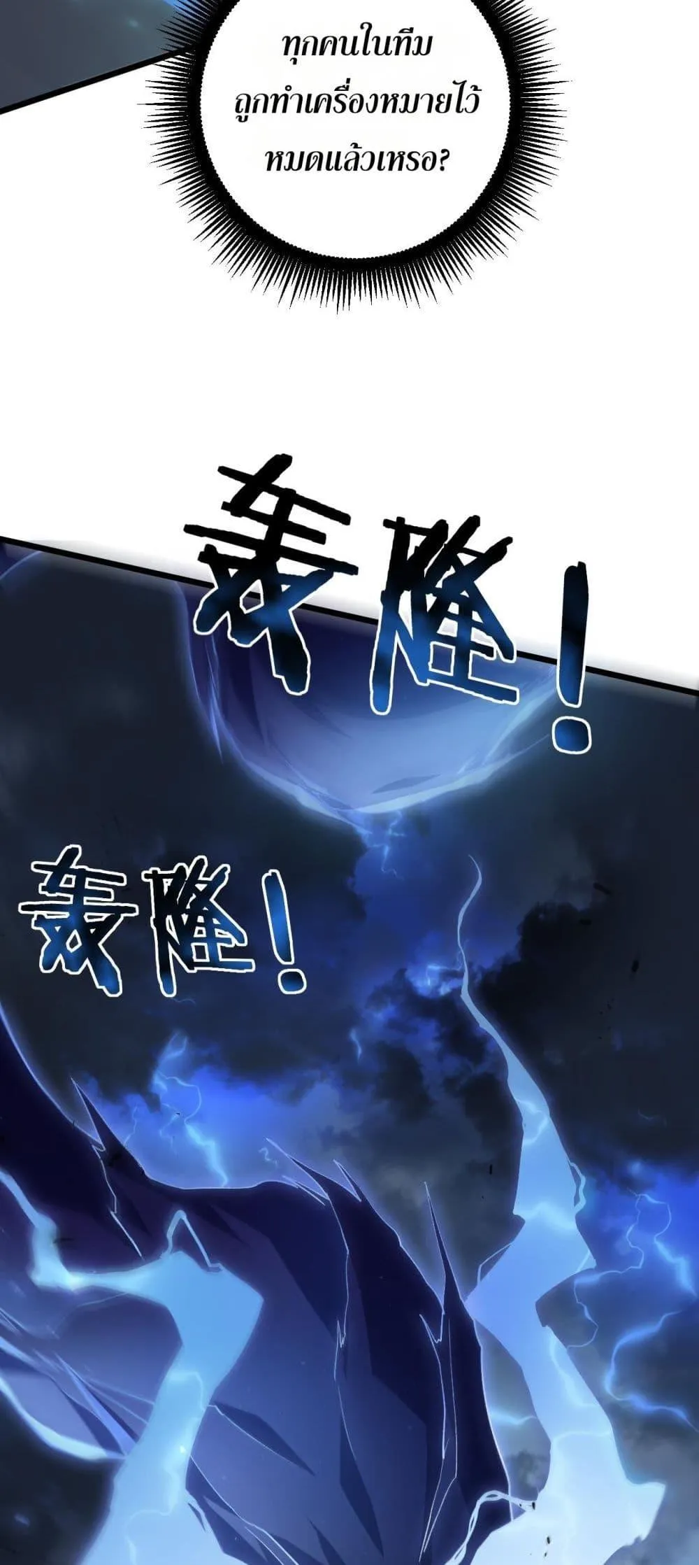 Overlord of Insects อาช_พระด_บเทพ เจ_าแห_งแมลงภ_ยพ_บ_ต_ ตอนที่ ตอนที่ 43 รูปที่ 35