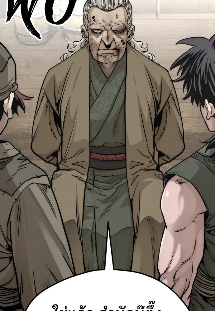 เส้นทางสู่เทพมาร ตอนที่ 138 รูปที่ 101