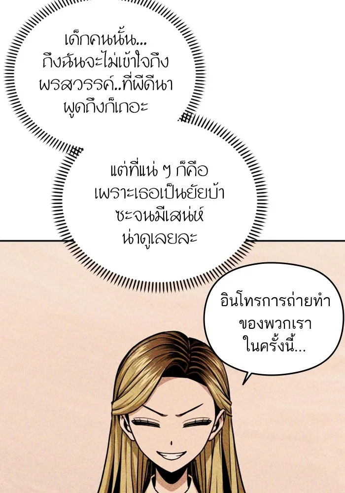 โชคชะตานำพารัก ตอนที่ 110 แตงโม รูปที่ 109