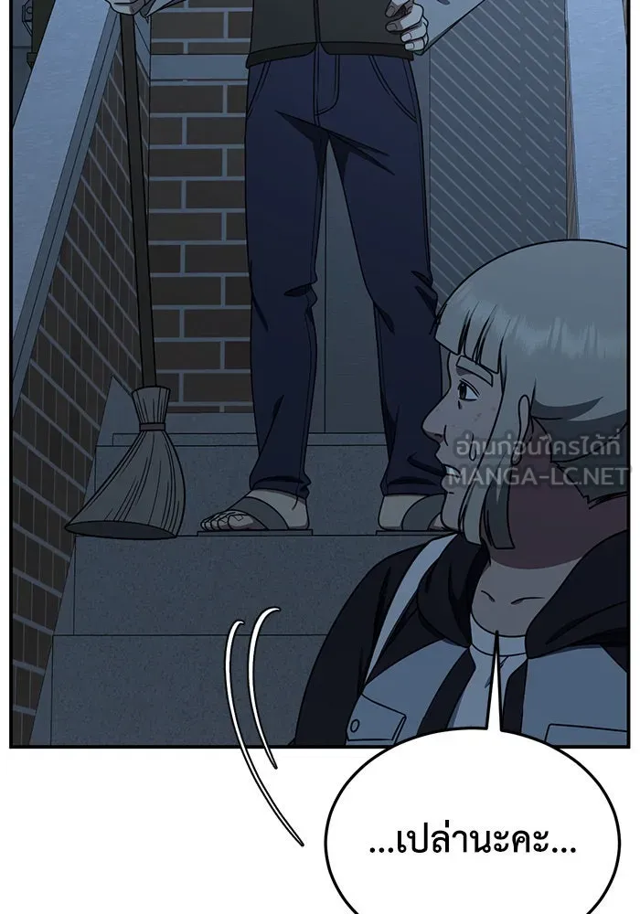 ช่วยเปลี่ยนฉันที ตอนที่ 193. ซีซัน 1 ภาคพิเศษ 3  ลีจียุน รูปที่ 72