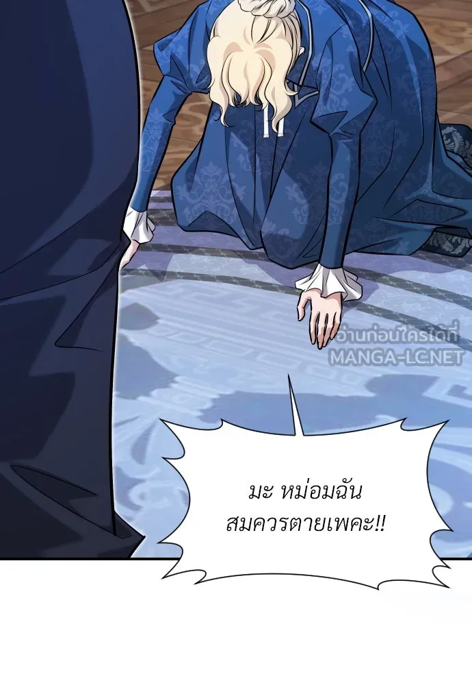 จักรพรรดิคลั่งรักที่เด็กกว่าฉันพันปี ตอนที่ 18 รูปที่ 48