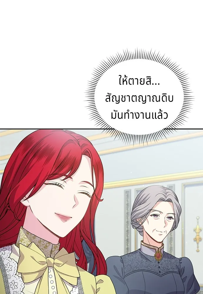 เวทฟื้นฟูได้ผลดีเกินไปแล้ว ตอนที่ 38 รูปที่ 32