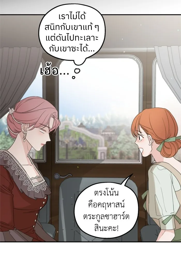 ครอบครัวสามีเห็นทีจะคลั่งรัก ตอนที่ 30 รูปที่ 71