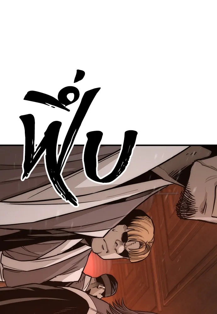 เส้นทางสู่เทพมาร ตอนที่ 39 รูปที่ 184