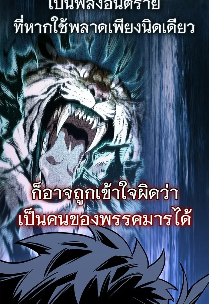 จอมยุทธ์ผู้จำได้ทุกสรรพสิ่ง ตอนที่ 5 รูปที่ 52