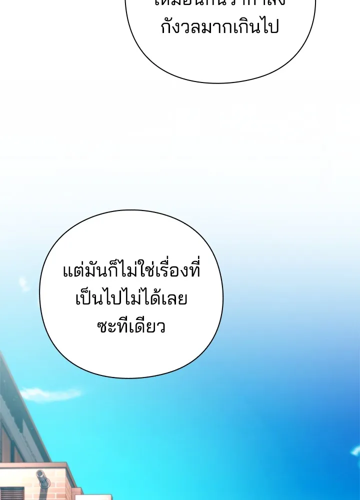 คืนแห่งโทแกบี ตอนที่ 24 รูปที่ 116