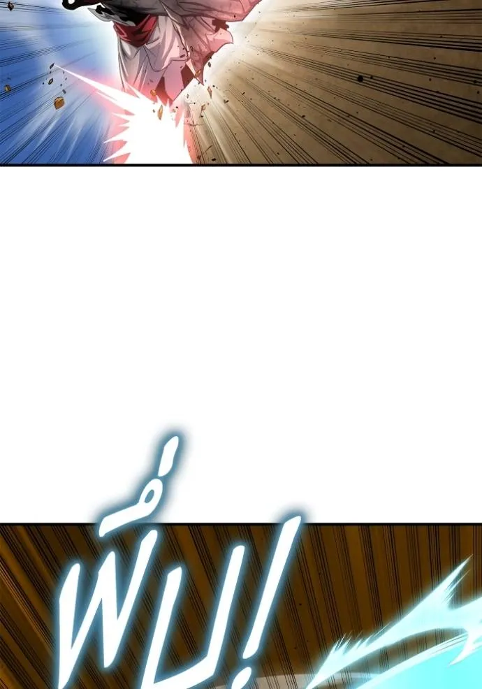 เกมของยอดมนุษย์ ตอนที่ 138 รูปที่ 79