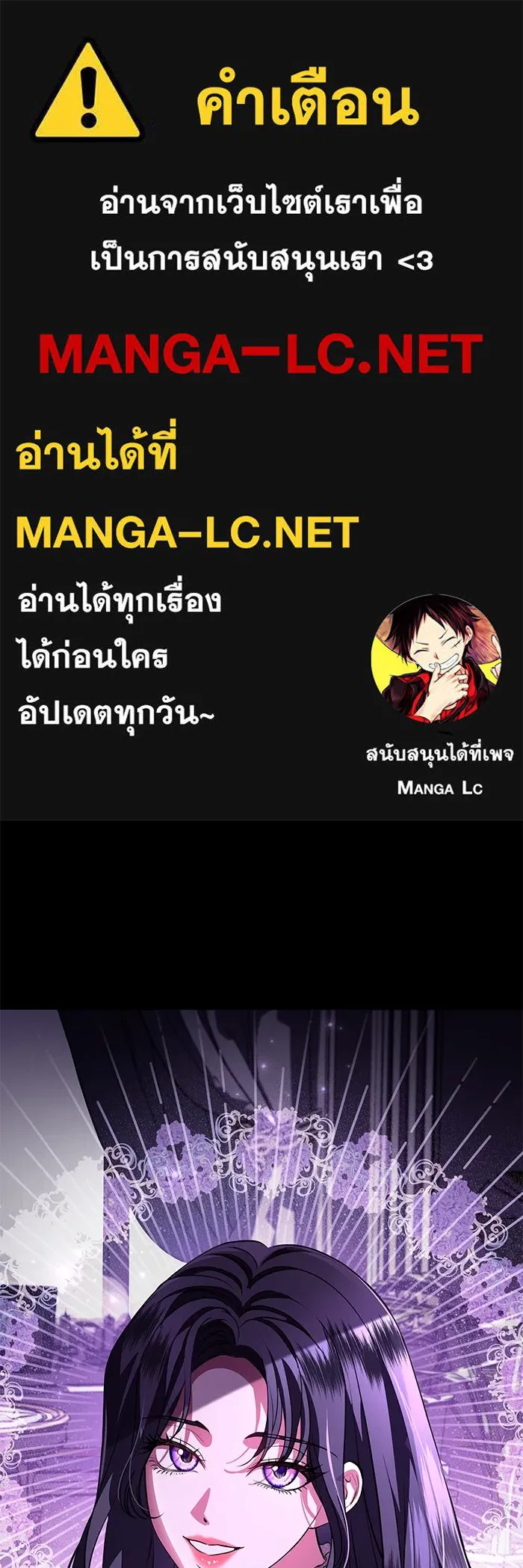 แด่ชู้รักของสามี ตอนที่ 68 รูปที่ 1