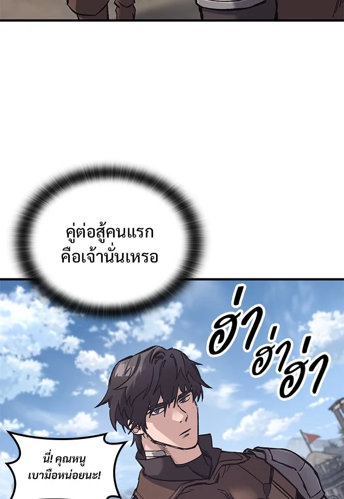 อัศวินวันเดียว ตอนที่ 25 รูปที่ 16