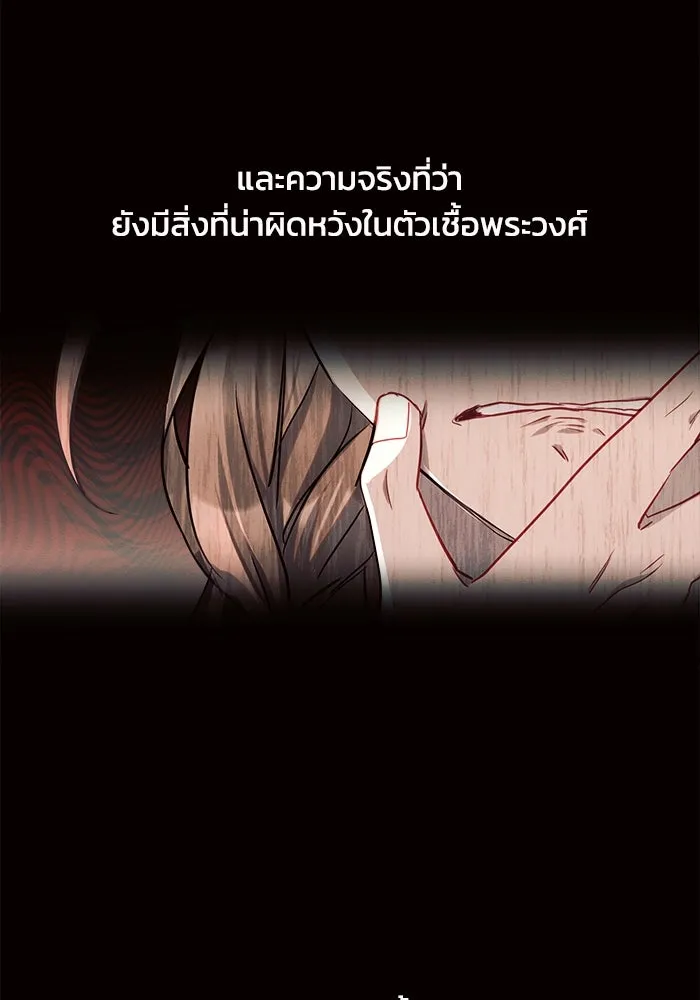 แอชสตาร์ต ตอนที่ 5 รูปที่ 133