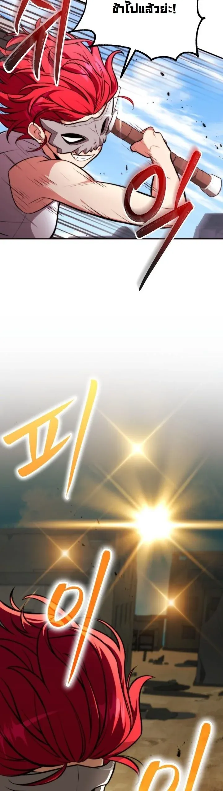 Kidnapped Dragons ด_ลล_บฉบ_บล_กพาต_วม_งกร ตอนที่ ตอนที่ 3 รูปที่ 27