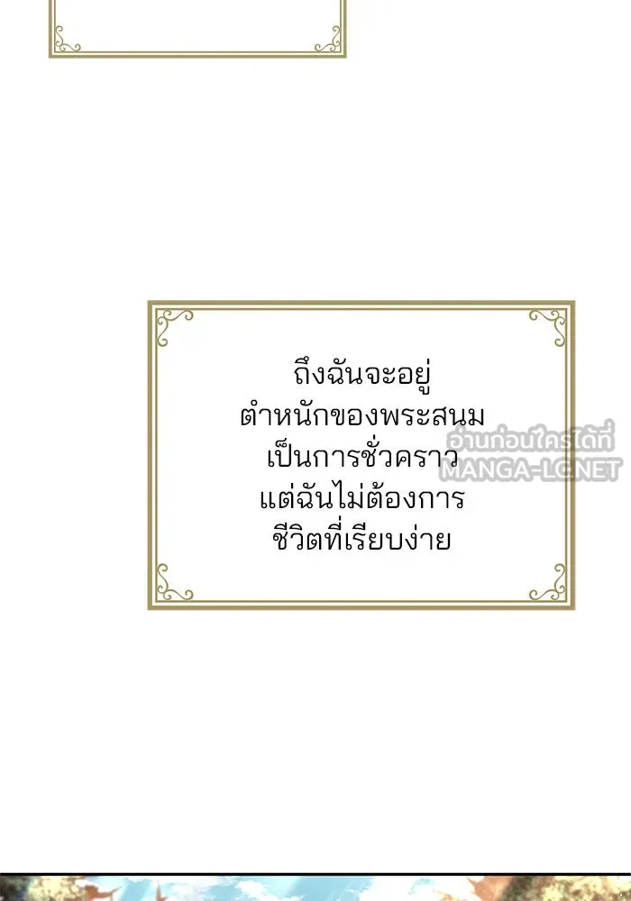 แผนหย่าสามีทรราช ตอนที่ 4 รูปที่ 39