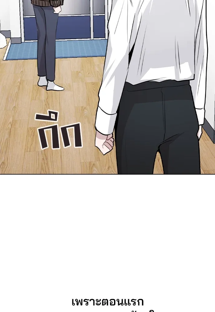 รักผิดแผน ตอนที่ 33 รูปที่ 80