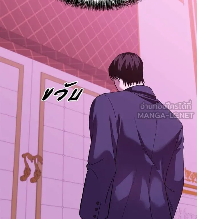 เรียกฉันว่าพระเจ้า ตอนที่ 73 รูปที่ 123