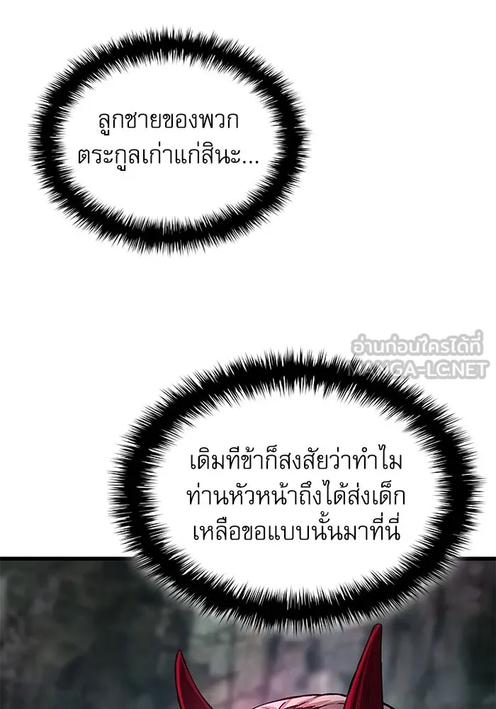 ลับลางลวง ตอนที่ 42 ด่านที่หนึ่ง (2) รูปที่ 12