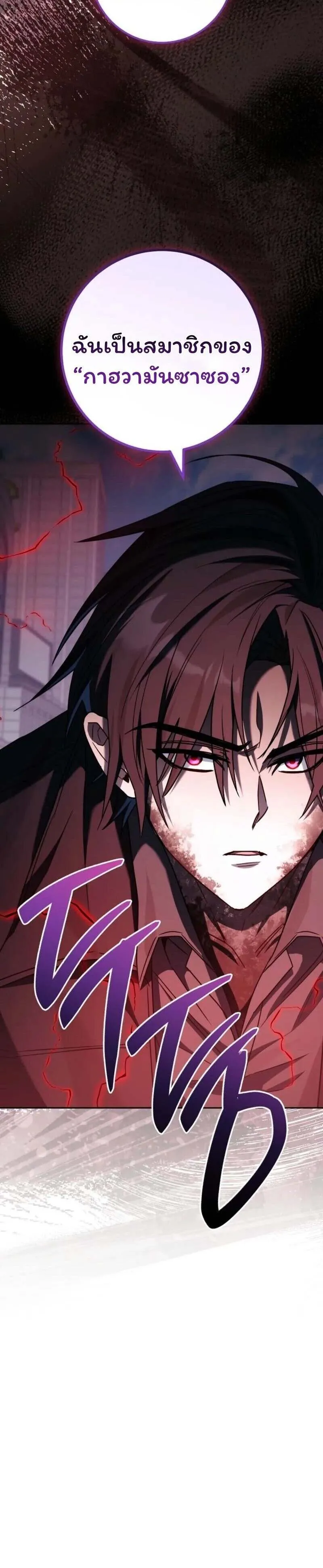 The Top Ranker_s Aspiring Writer Life Manual ท_อปแรงค_ฮ_นเตอร_อยากจะเป_นน_กเข_ยน ตอนที่ ตอนที่ 36 รูปที่ 18