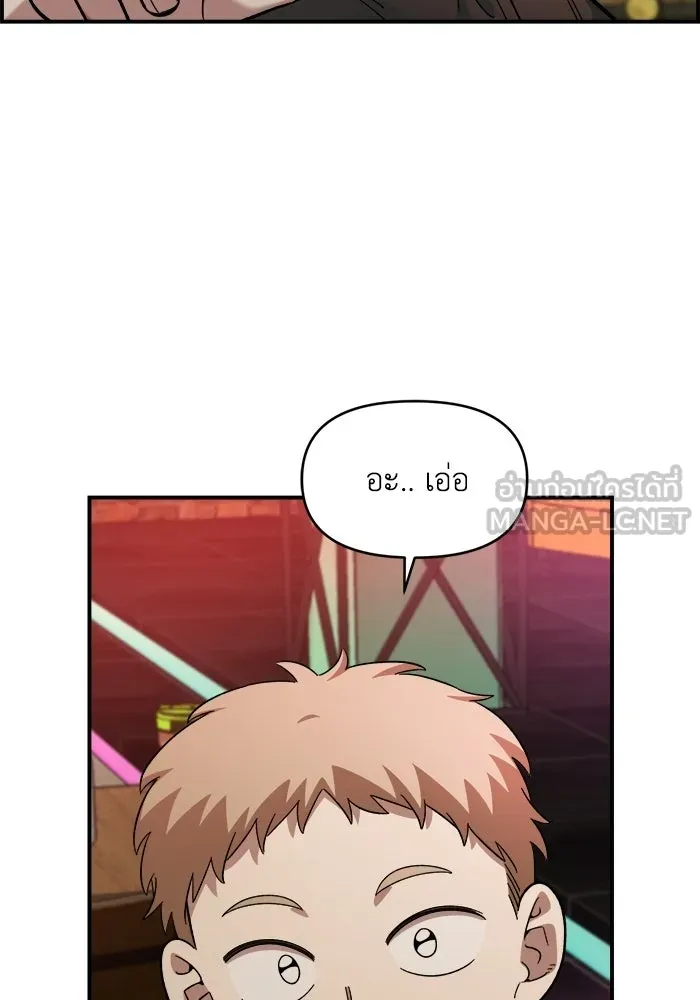 เพื่อนกันมันส์เกิน ตอนที่ 64 รูปที่ 45
