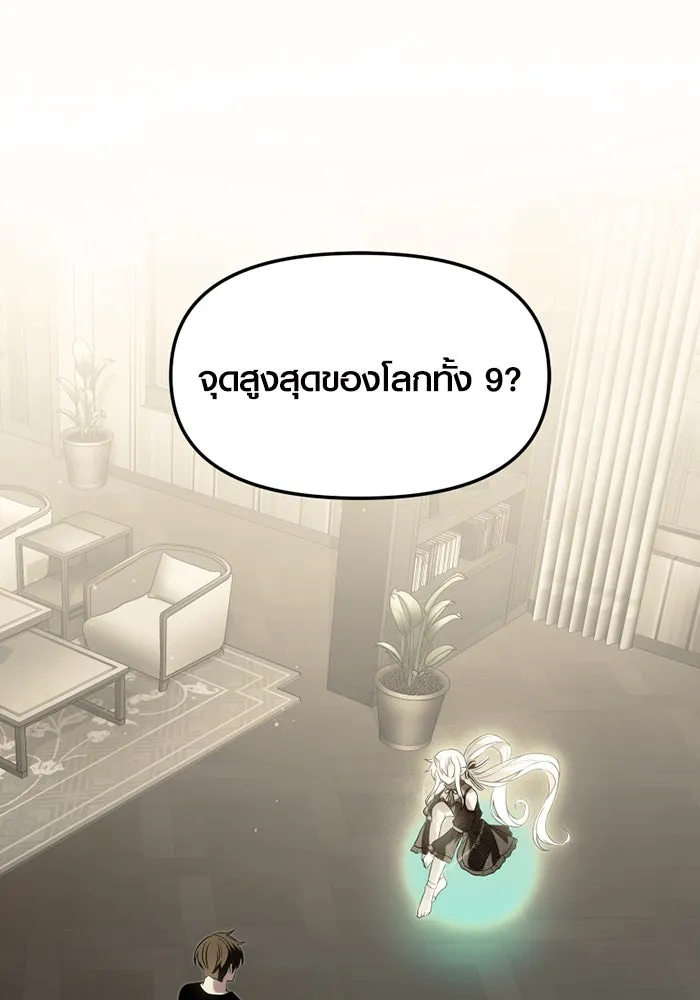 พลิกชะตาคว้าไอเทมระดับเทพ ตอนที่ 54 รูปที่ 5