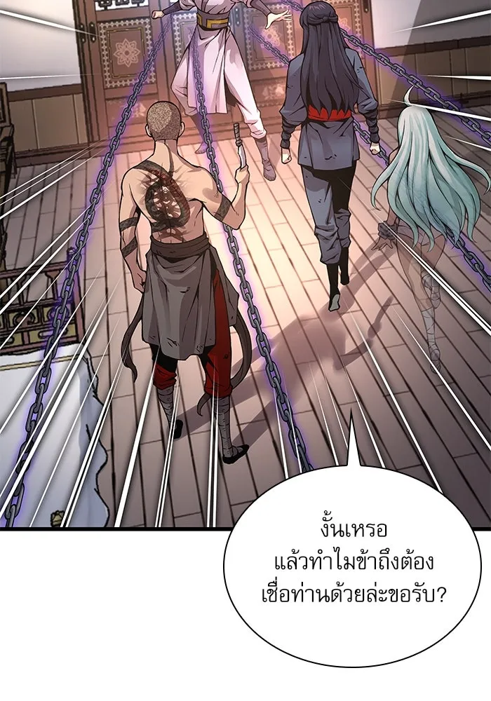ลับลางลวง ตอนที่ 56 ดาวนักสังหาร รูปที่ 22