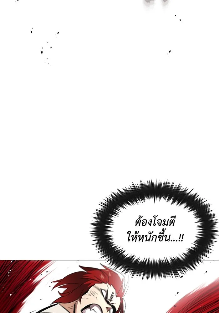 ชีวิตพลิกผันของลอร์ดผู้เกียจคร้าน ตอนที่ 15 การประเมินปลายภาค รูปที่ 86