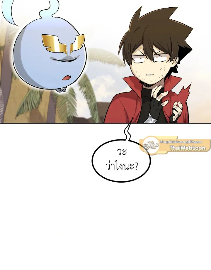 Overpowered Sword ตอนที่ ตอนที่ 124 รูปที่ 23