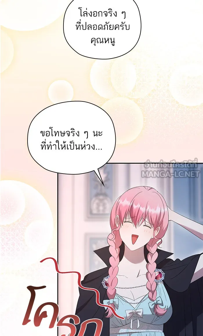 หวานใจสุดโหดโหมดเชื่อง ตอนที่ 38 รูปที่ 69