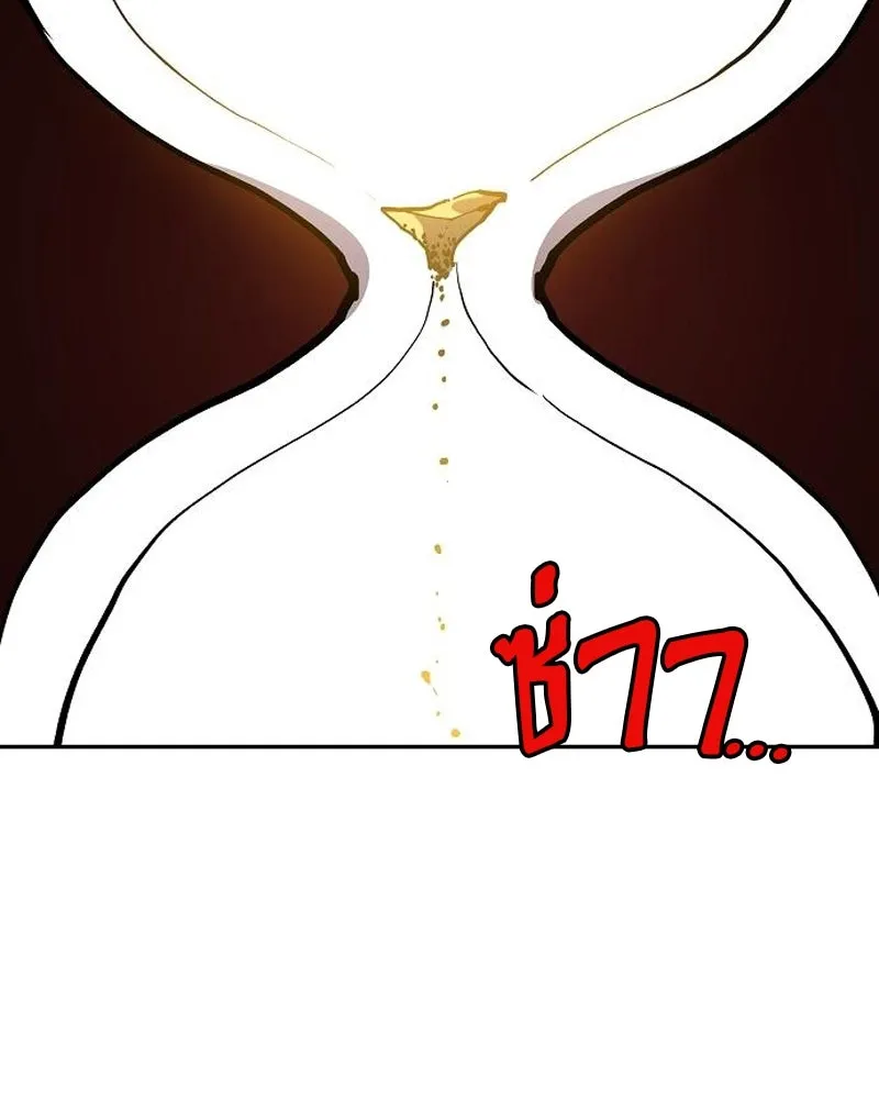Player ตอนที่ 186 รูปที่ 61