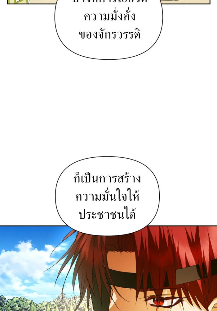 ชิงชีวิตพลิกลิขิตชะตา ตอนที่ 97. ผิดทาง! รูปที่ 115