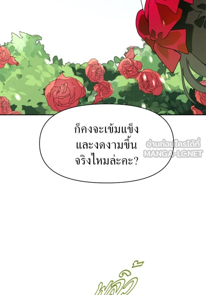 ชิงชีวิตพลิกลิขิตชะตา ตอนที่ 12 ควีนกับเบี้ย (1) รูปที่ 6