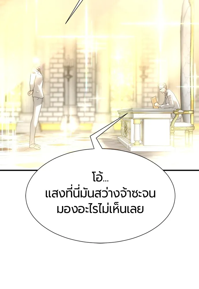 ยอดสถาปนิกผู้พิทักษ์อาณาจักร ตอนที่ 158 รูปที่ 137
