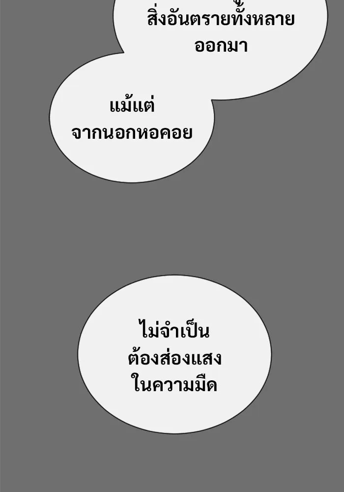 อูเร็ค มาซิโน่ ตอนที่ 60 บททดสอบของตระกูลแอรี่ 2 รูปที่ 152