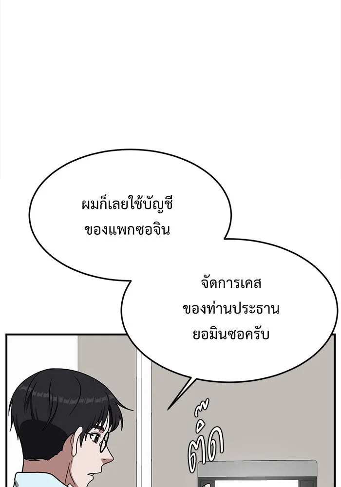 ช่วยเปลี่ยนฉันที ตอนที่ 81. เอเดน 1 รูปที่ 40