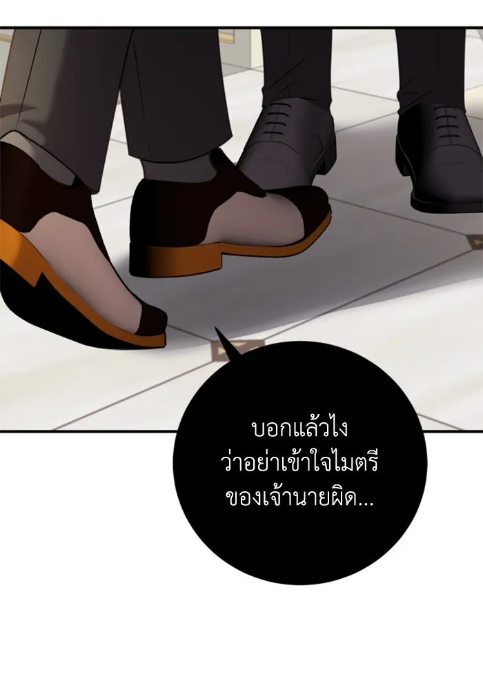 ตัวร้ายอย่างฉันขออยู่อย่างสงบ ตอนที่ 38 รูปที่ 73