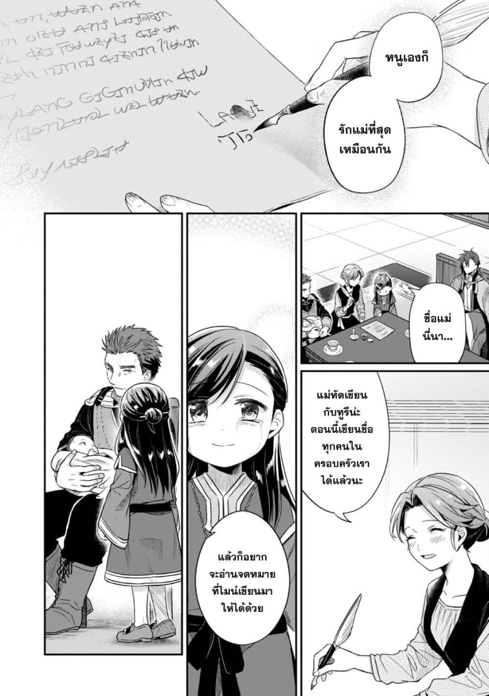 Manga-lc-com อ่านมังงะ อ่านการ์ตูน ออนไลน์ ฟรี Honzuki no Gekokujou Part 2 ตอนที่ 1 2 3 4 5 6 7 8 9 10 11 12 13 14 ฟรี ไม่มีโฆษณา Manga-lc - อ่าน มังงะ อ่าน การ์ตูน ออนไลน์ อ่านมังงะ ฟรี