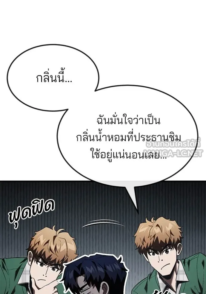 สนิมเชือดเลือดสาด ตอนที่ 35 รูปที่ 126